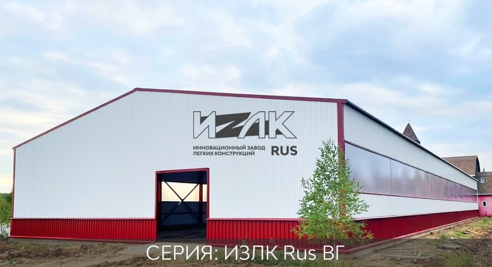Быстровозводимые склады из сэндвич панелей ВГ-300.2016 / 19 X 42