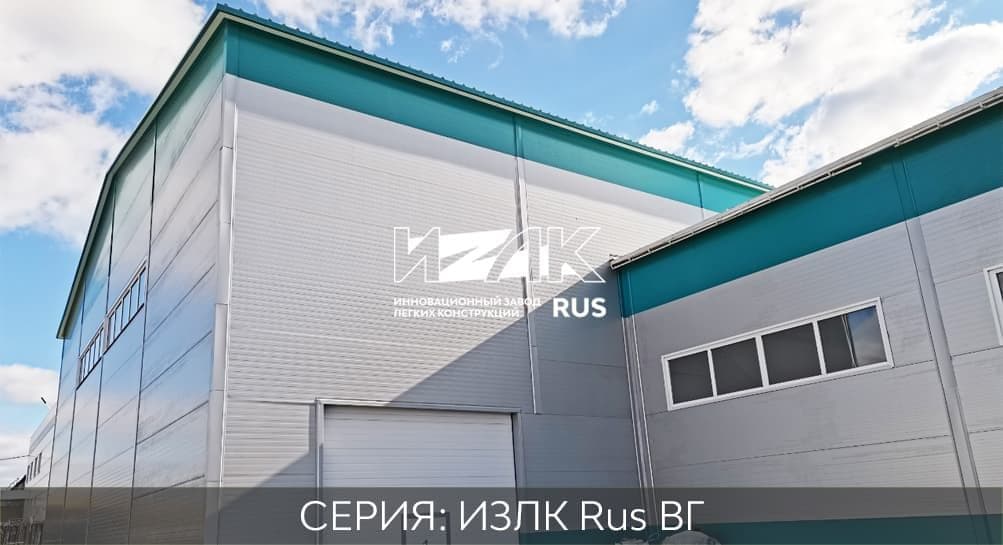 Серия ИЗЛК КБ-300.2021 (3 снеговой район) / 19 X 30 площадь 570 м2